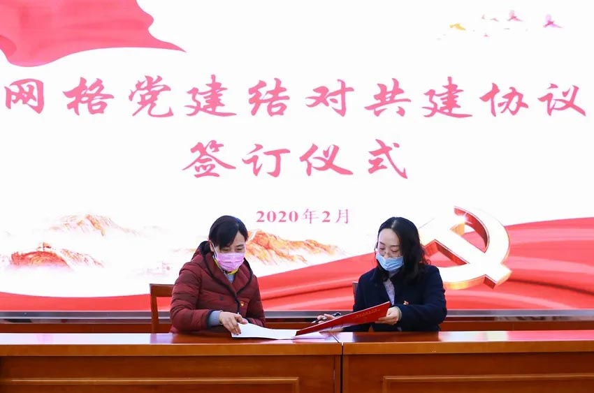 攜手同心|網(wǎng)格黨建聯(lián)盟，優(yōu)勢互補發(fā)展