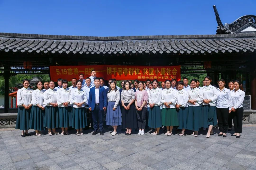 慈善一日捐，奉獻(xiàn)一份愛