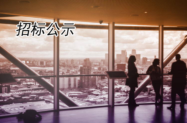 揚(yáng)州全域旅游有限公司干貨類采購(gòu)供應(yīng)商入圍項(xiàng)目成交公告