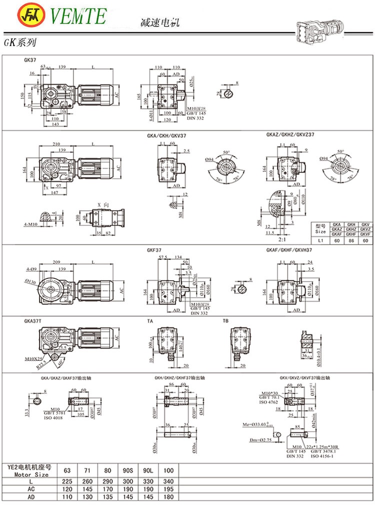 k37減速機圖紙,TK38傘齒輪減速電機尺寸圖