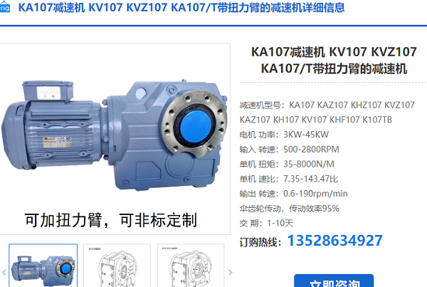 GKAT109-YEJ7.5-4P-66.52-M4A減速電機(jī)型號