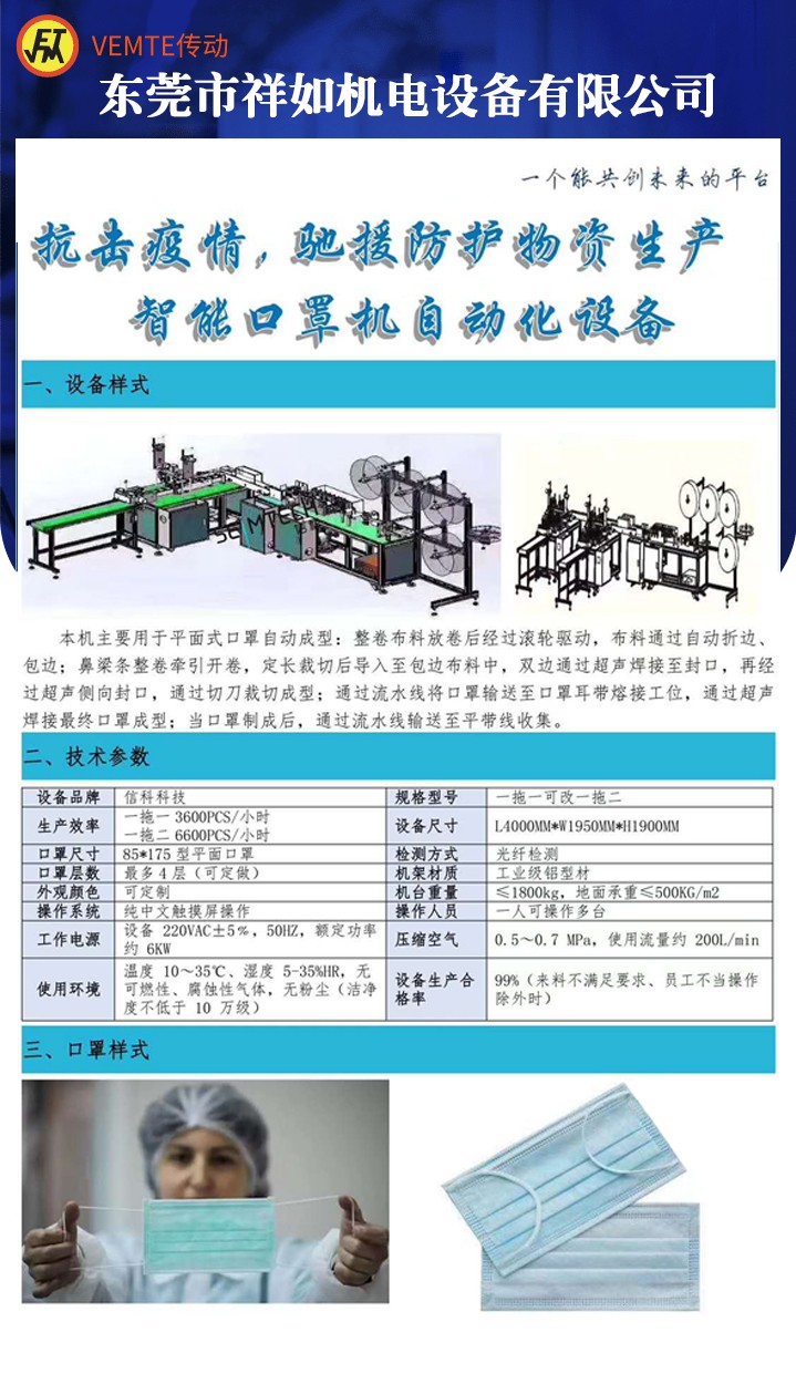 口罩機(jī)減速機(jī)，口罩機(jī)NMRV蝸輪蝸桿減速機(jī)