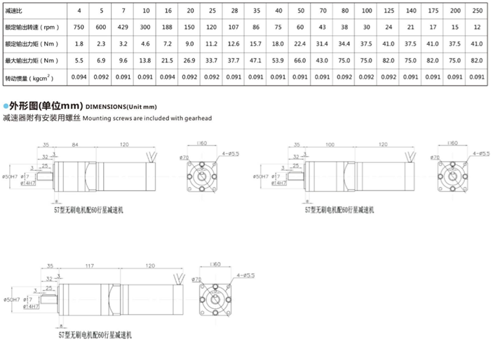 無(wú)刷直流電動(dòng)機(jī)減速機(jī) (2)