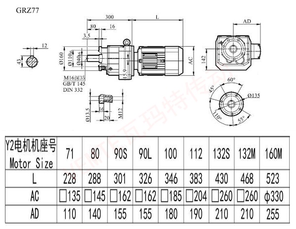 RZ77減速機圖紙